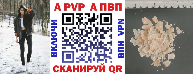как найти   Спас-Деменск  A-PVP Соль 