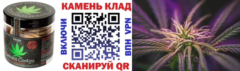 закладка  Спас-Деменск  Печенье с ТГК марихуана 