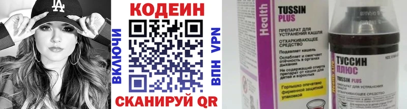 наркота  Спас-Деменск  Codein Purple Drank 