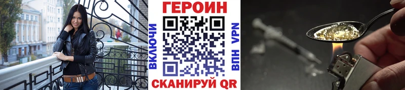 ГЕРОИН Heroin  Спас-Деменск 