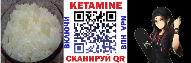 Кетамин ketamine  Спас-Деменск 